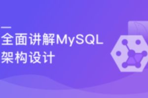 MySQL数据库集群-PXC方案|完结无密