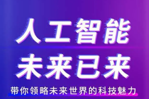 马士兵-AI人工智能工程师1-4期合集2022年|价值19999元|完结无秘