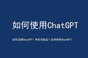 黑马程序员ChatGPT视频教程